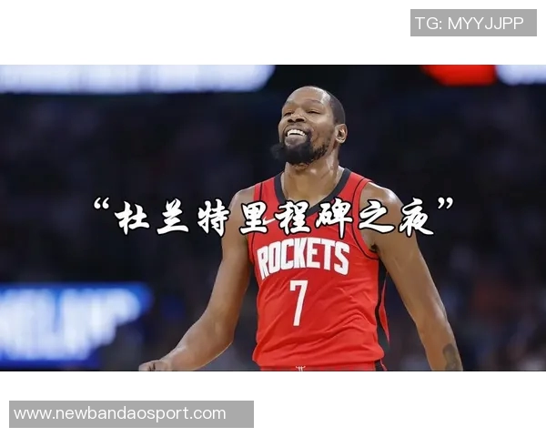 杜兰特再创历史里程碑31000分与三分命中数双双突破成就辉煌